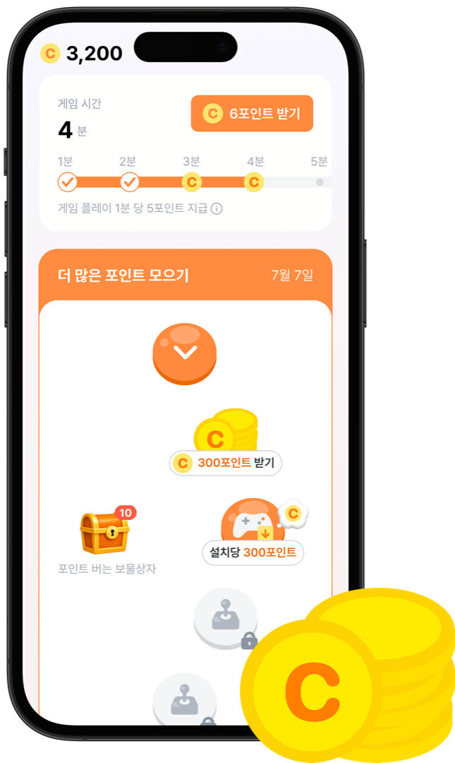 캐시브 앱 홈 화면